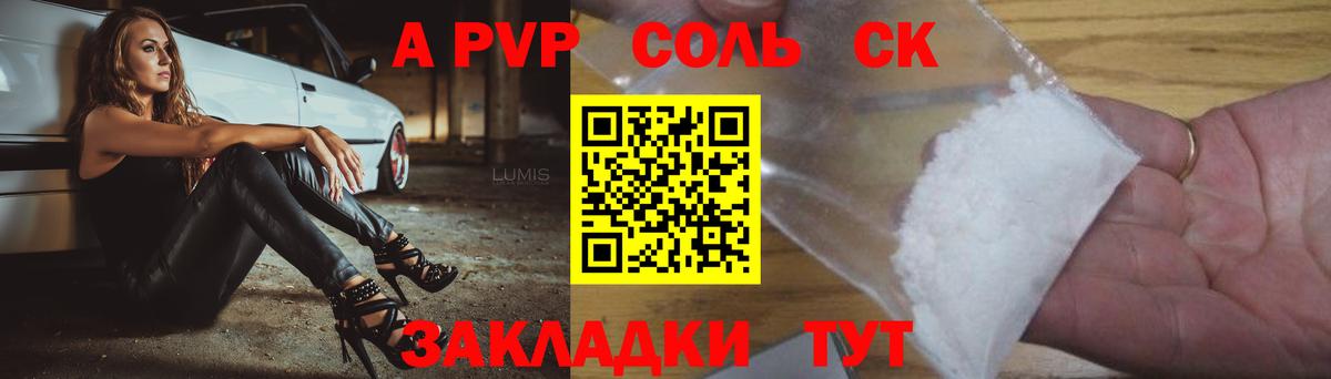 Alpha PVP мука Вологда