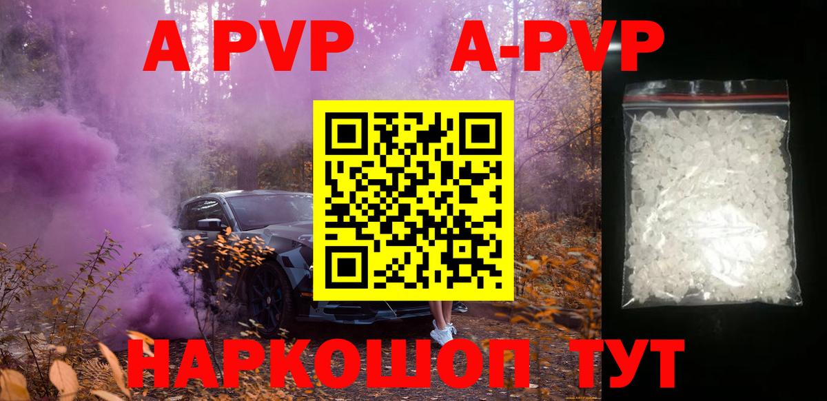 Вологда  Alpha PVP СК КРИС  Alpha PVP СК КРИС  Вход с VPN 