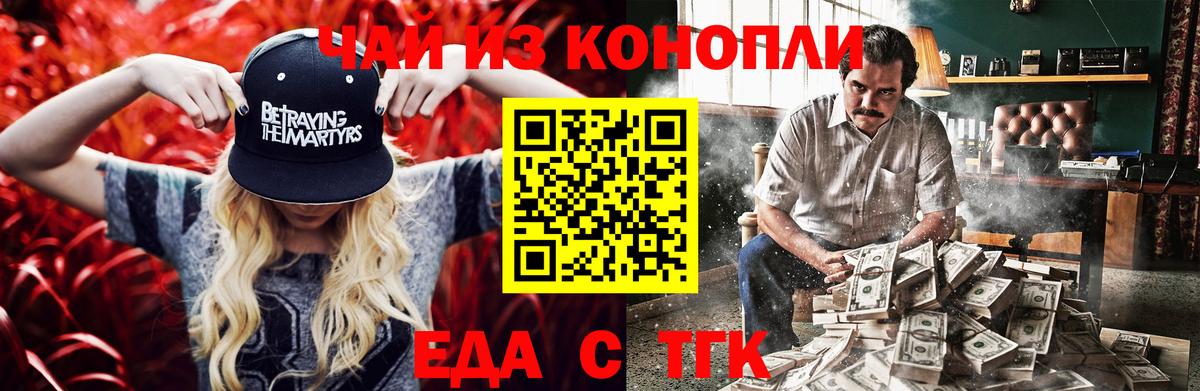 Печенье с ТГК конопля  Вход с VPN  Вологда 