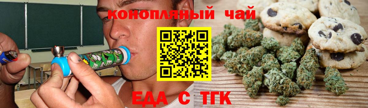 Cannafood конопля Вологда
