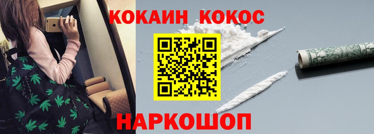 COCAIN 97%  КОКАИН 97%  Вход с VPN  Кокаин  Вологда 