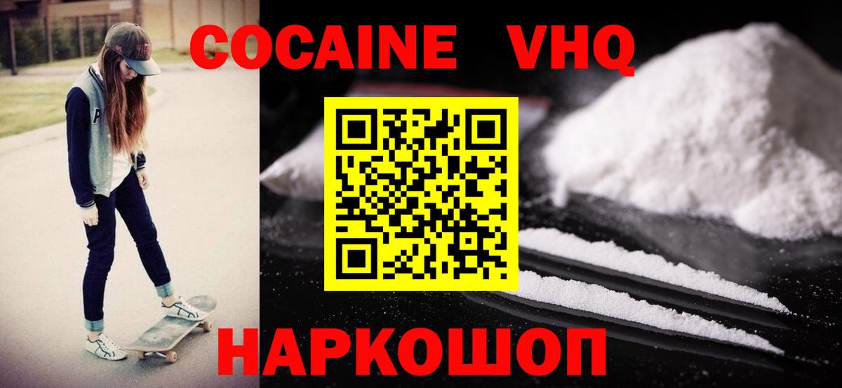 Кокаин 98% Вологда