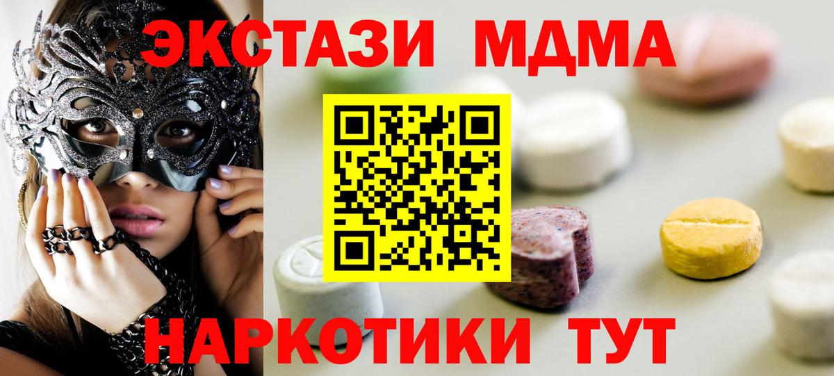 Ecstasy  Вход с VPN  Вологда  гидра рабочий сайт  ЭКСТАЗИ VHQ  Ecstasy 99% 