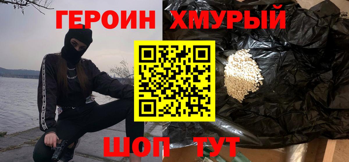 Вологда  Героин гречка  Вход с VPN 