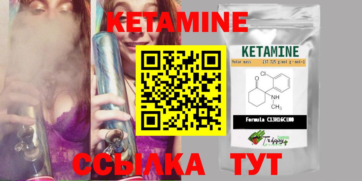 Кетамин VHQ Вологда