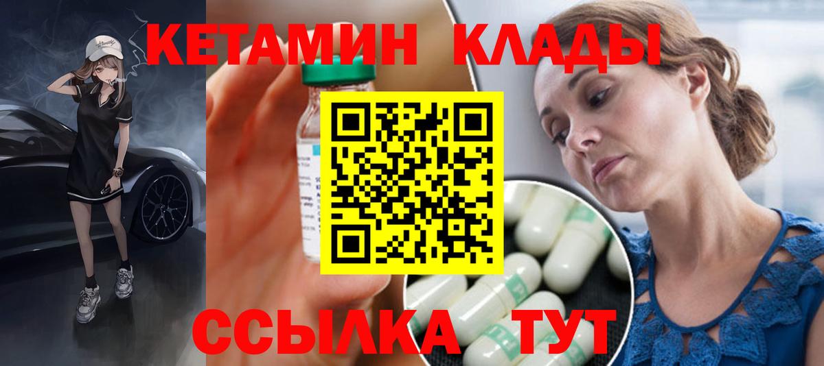 Вологда  Кетамин VHQ  КЕТАМИН VHQ  Вход с VPN 