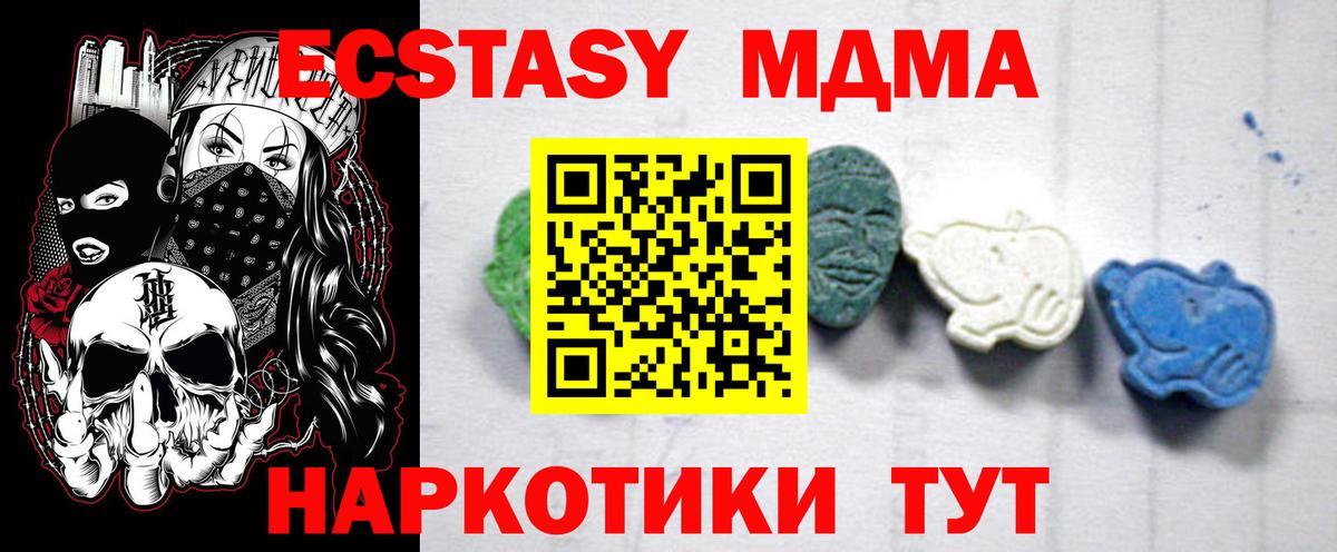 Вологда  MDMA молли  MDMA  Вход с VPN  MDMA VHQ 