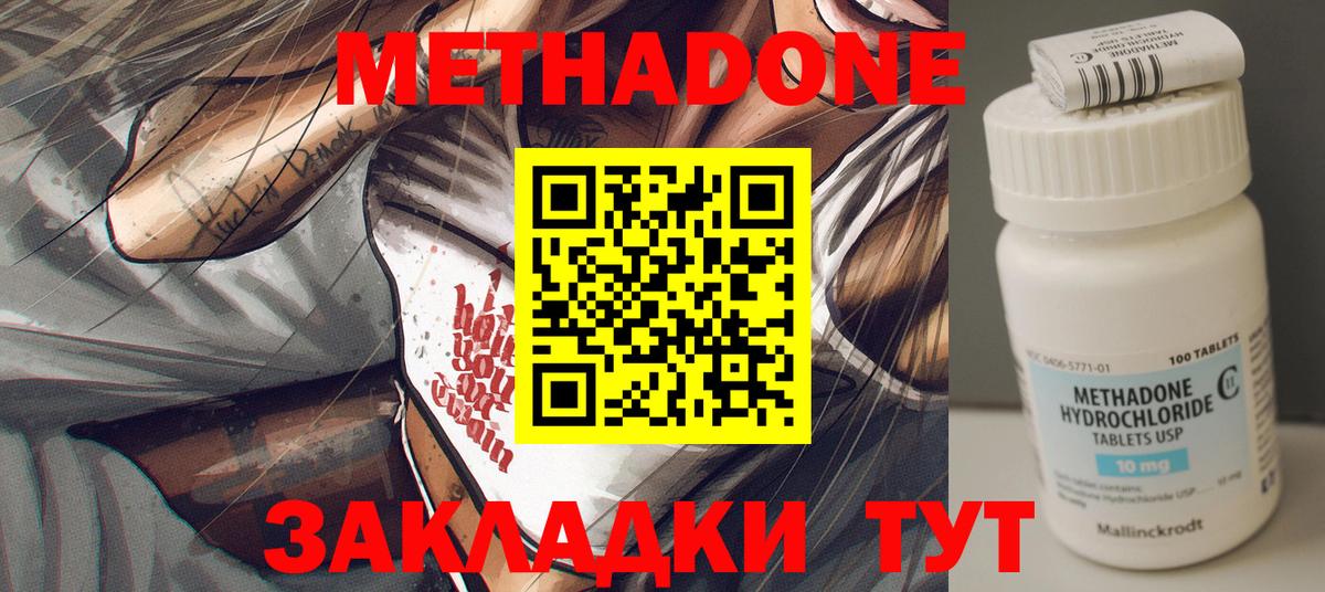 МЕТАДОН VHQ  Вход с VPN  Вологда  Метадон белоснежный 