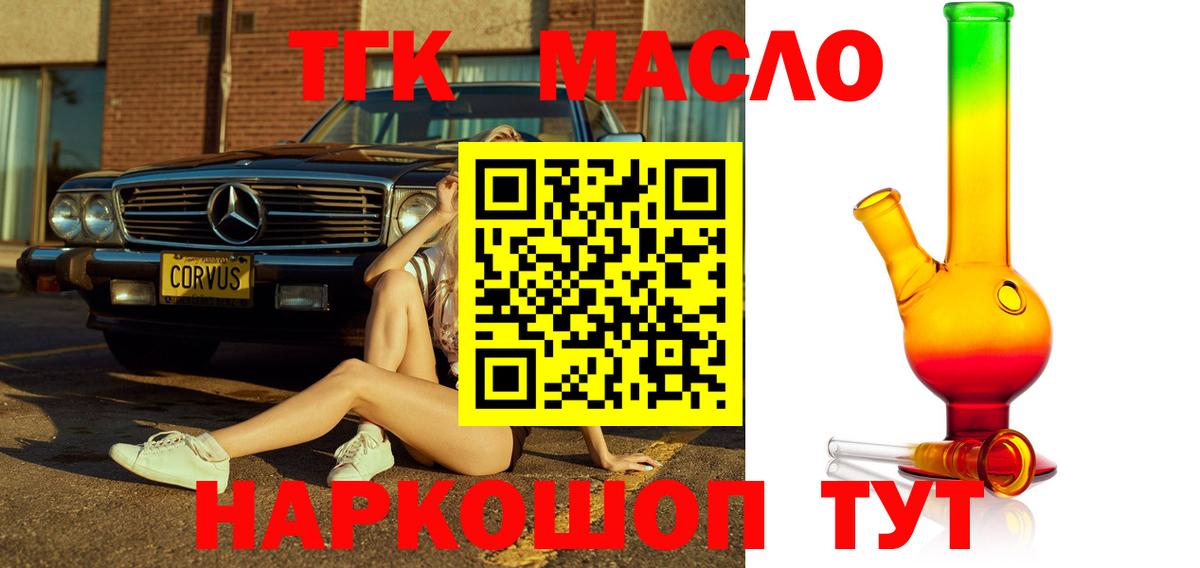 цена   Дистиллят ТГК Wax  Дистиллят ТГК жижа  Вход с VPN  Вологда 